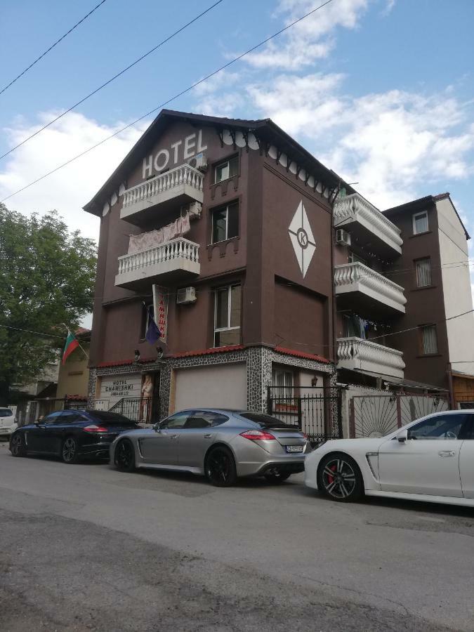 Hotel Chamishki Błagojewgrad Zewnętrze zdjęcie